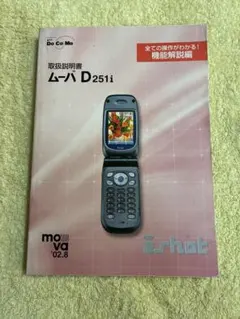 2026年最新】docomo取扱説明書の人気アイテム - メルカリ