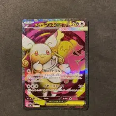 2026年最新】メガタブンネexの人気アイテム - メルカリ