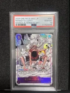 2026年最新】ルフィ コミパラ ギア2 psa10の人気アイテム - メルカリ