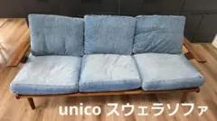 2026年最新】unico ソファ スウェラの人気アイテム - メルカリ