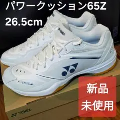 2026年最新】65z 26.5の人気アイテム - メルカリ