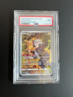 2026年最新】ピカチュウ アートレアの人気アイテム - メルカリ