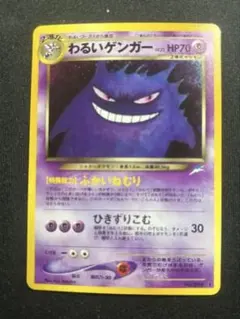 2026年最新】カード名：わるいゲンガー ポケモンカードゲームの人気