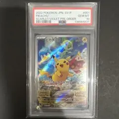 2026年最新】ピカチュウ プロモ スカーレット バイオレットpsa10の人気