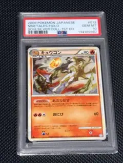 2026年最新】キュウコン レジェンド psa10の人気アイテム - メルカリ