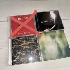 マタノシタシティー CD3枚セット - メルカリ