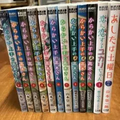 2026年最新】からかい上手の高木さん 全巻 初版帯付きの人気アイテム