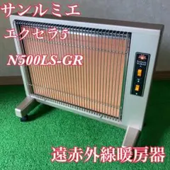 2026年最新】N500LS-GRの人気アイテム - メルカリ
