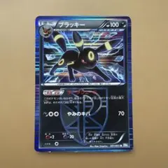 2026年最新】プラズマ団 ブラッキーの人気アイテム - メルカリ