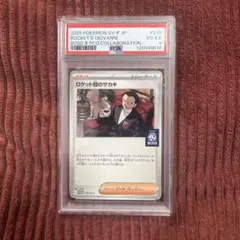 2026年最新】BOSS ロケット団のサカキの人気アイテム - メルカリ