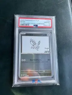 2026年最新】長場雄 イーブイ psa10の人気アイテム - メルカリ