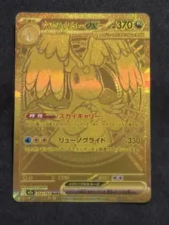 2026年最新】カイリューex urの人気アイテム - メルカリ