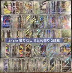 2026年最新】aR まとめ売り 被りなしの人気アイテム - メルカリ