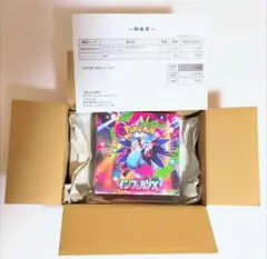 2026年最新】インフェルノx ボックス 未開封の人気アイテム - メルカリ