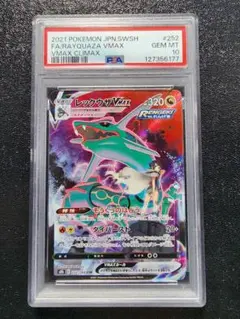 2026年最新】レックウザvmax psa9の人気アイテム - メルカリ