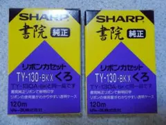 2026年最新】書院 インクリボンの人気アイテム - メルカリ
