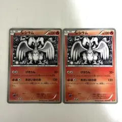 レシラム EBB EXバトルブースト 020/093 - メルカリ