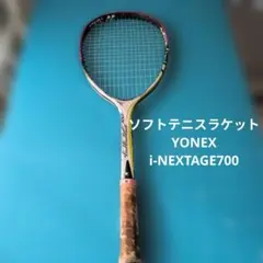 2026年最新】アイネクステージ700の人気アイテム - メルカリ