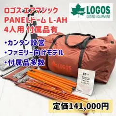 希少 カメルーン軍幕 used 2枚 - メルカリ