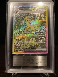 2026年最新】リーフィアex テラスタルフェスの人気アイテム - メルカリ