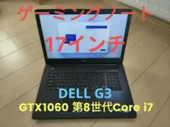 2026年最新】dell g3 3779の人気アイテム - メルカリ