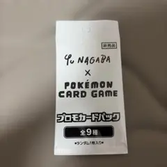 2026年最新】ポケモンカード イーブイプロモパック yu nagabaの人気