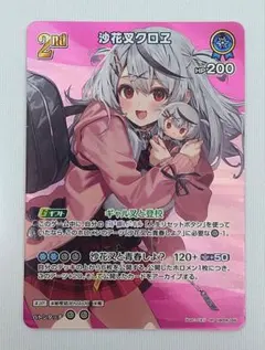 2026年最新】ホロカ 沙花叉 srの人気アイテム - メルカリ