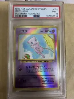 2026年最新】サザンアイランド ミュウ psaの人気アイテム - メルカリ
