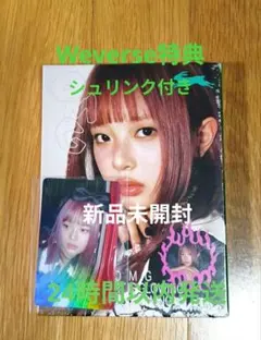 2026年最新】newjeans ハニ アルバム weverseの人気アイテム - メルカリ