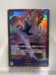 コビー：フラッグシップバトル 優勝 SEC 優勝/入賞プロモ OP11-119