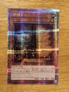 2026年最新】増殖するg 25thの人気アイテム - メルカリ