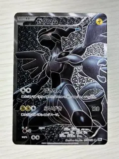 2026年最新】ポケモンカード bw1 ゼクロム srの人気アイテム - メルカリ