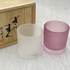 2026年最新】ギヤマン ガラスの人気アイテム - メルカリ