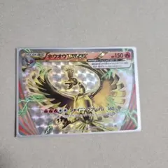 2026年最新】225/XY-P ホウオウBREAKの人気アイテム - メルカリ