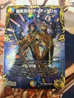 2026年最新】ザーディクリカ 金の人気アイテム - メルカリ