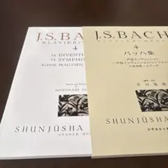 2026年最新】バッハ事典の人気アイテム - メルカリ