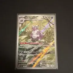 2026年最新】ニドキングarの人気アイテム - メルカリ