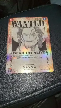 2026年最新】シャンクス sr sp op09-004の人気アイテム - メルカリ