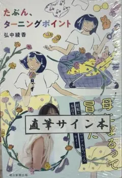 2026年最新】サイン本 シュリンクの人気アイテム - メルカリ