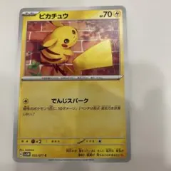 2026年最新】サイバージャッジ ピカチュウの人気アイテム - メルカリ