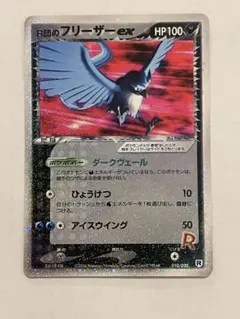 2026年最新】フリーザーex ポケカの人気アイテム - メルカリ