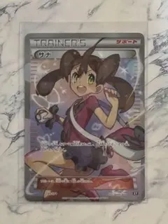 2026年最新】ポケモンカード サナ xyの人気アイテム - メルカリ