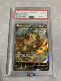 2026年最新】リーフィアv sr psa10の人気アイテム - メルカリ