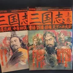 2026年最新】三国志（全60巻セット）の人気アイテム - メルカリ