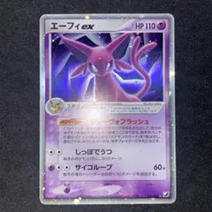 2026年最新】エーフィEX 041の人気アイテム - メルカリ