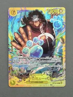 2026年最新】バーソロミュー・くま OP12-119の人気アイテム - メルカリ