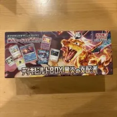 2026年最新】黒煙の支配者 box シュリンク付き デッキビルドの人気