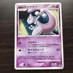 2026年最新】逆襲のミュウツー 10thの人気アイテム - メルカリ