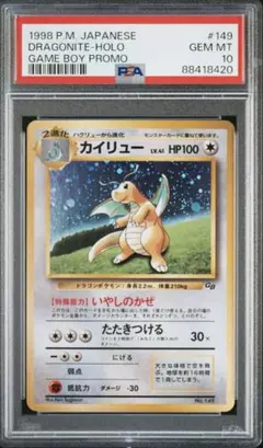 2026年最新】旧裏 カイリュー psa10の人気アイテム - メルカリ