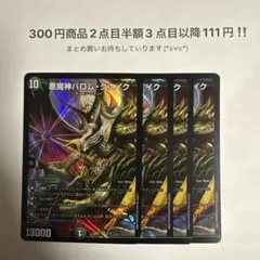 2026年最新】バロムクエイク デッキの人気アイテム - メルカリ